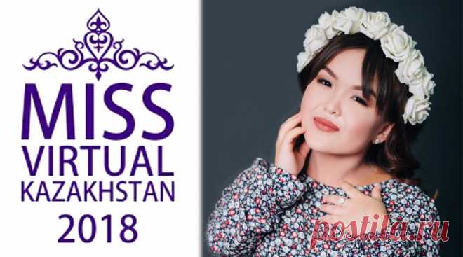 Костанайская «дюймовочка» Турсынай Кабыл прошла в финал конкурса Miss Virtual Kazakhstan 2018. Турсынай профессионально занимается пауэрлифтингом, является мастером спорта международного класса РК среди людей с ограниченными возможностями с поражением опорно-двигательного аппарата.