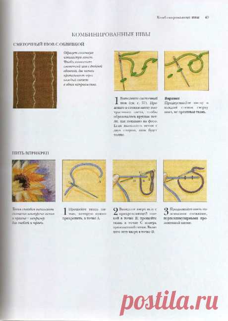 (9) Gallery.ru / Фото #79 - вышивка стежком. декоративные швы - Vladikana