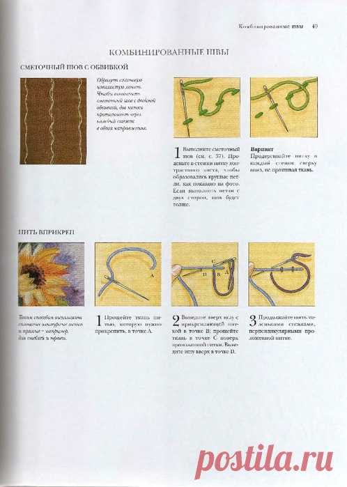 (9) Gallery.ru / Фото #79 - вышивка стежком. декоративные швы - Vladikana