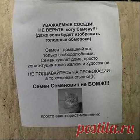 Семен Семенович...