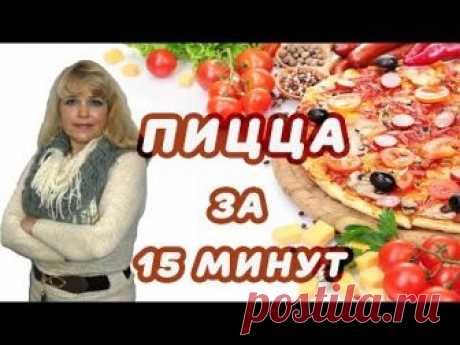 ПИЦЦА на сковороде за 15 минут