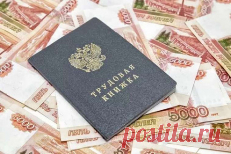 Если есть такая запись в трудовой - пенсию увеличат сразу на 30% -