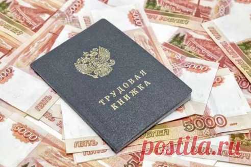 Если есть такая запись в трудовой - пенсию увеличат сразу на 30% -