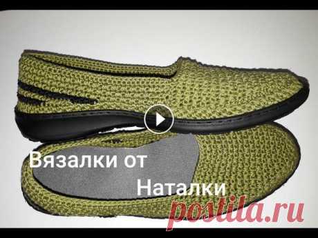 Мужские мокасины ХАКИ крючком. Расход пряжи на размер обуви 43 80- 100 гр. Готовые работы жду в своей группе в Facebook Любой взнос - это доброе дело,...
