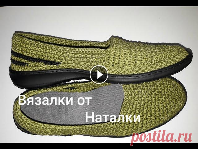 Мужские мокасины ХАКИ крючком. Расход пряжи на размер обуви 43 80- 100 гр. Готовые работы жду в своей группе в Facebook Любой взнос - это доброе дело,...
