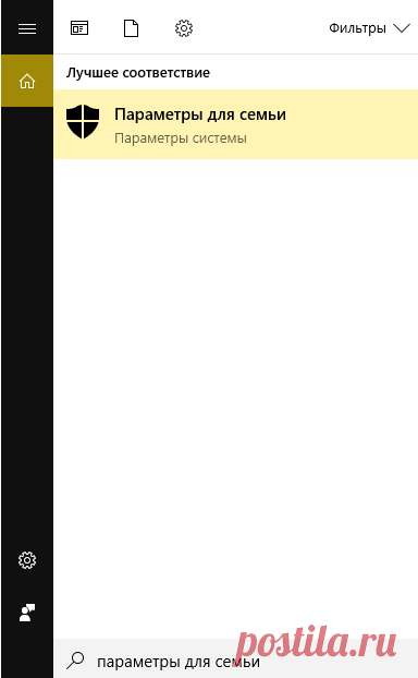 Родительский контроль на компьютере – подробные инструкции по настройке
