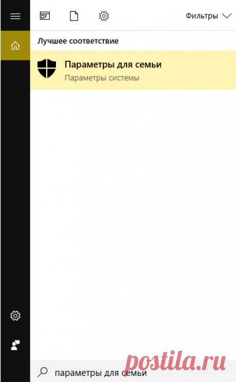 Родительский контроль на компьютере – подробные инструкции по настройке