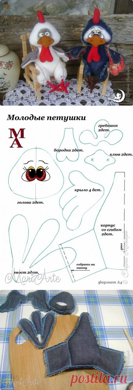 Молодые петушки. МК Марианны Аверьяновой Страна Мастеров
