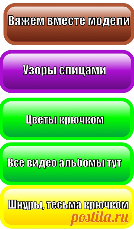 Бродилка для вязальщиц
