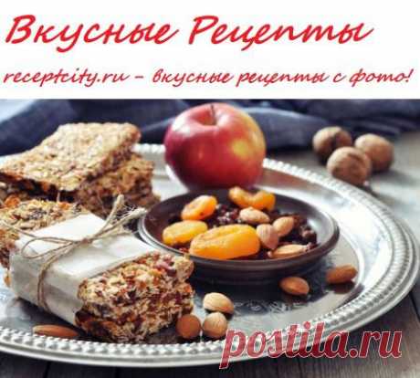 Вкусные рецепты