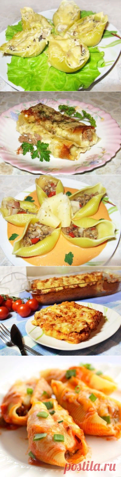 Фаршированные макароны - лучший рецепт для вечеринки.