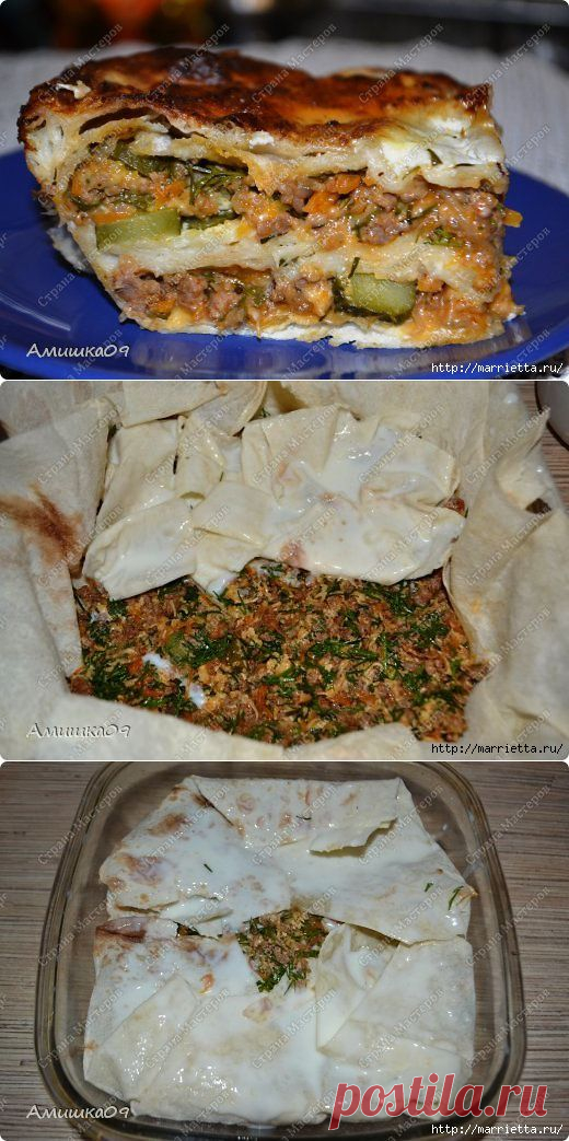 Пирог "МЯСНОЙ ИЗ ЛАВАША"  + фотоМК.  Необычно,  сытно, вкусно!!!  
**Лаваш 2шт.  Начинка: фарш 400г, морковь 1шт, лук-репка 1шт, укроп или петрушка, сыр твердый 200г, томат/паста 1ч/л, специи по вкусу. 
*Заливка:  кефир 1.5ст + яйцо 1шт. 
**Запекать в духовке 20-25мин при 220-240.