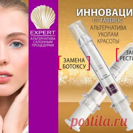 Быстро избавиться от морщин поможет сыворотка для лица "Корректор глубоких морщин". 👍👍👍 Чтобы предотвратить появление морщин используйте концентрат "Стоп морщины".Это реально работает! 👍👍👍 Зарегистрированным покупателям скидки 20-35% 😍😍😍 Есть вопросы? 
Пишите в Viber/WhatsApp +79164608850  #товарыдлядома #магазиндома #магазиндомаподольск #фаберликрегистрация #фаберликмагазин 
#красотаимода #фаберликрядом #магазинкосметики #фаберликподольск #магазиннадиване 
#regra...