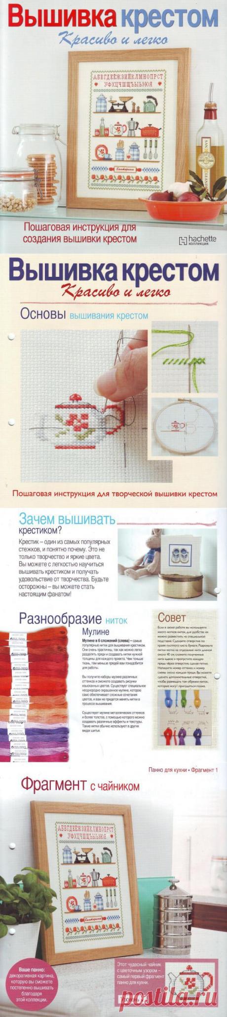 Журнал: Вышивка крестом - красиво и легко №1 2011 - Рукодельница - ТВОРЧЕСТВО РУК - Каталог статей - ЛИНИИ ЖИЗНИ