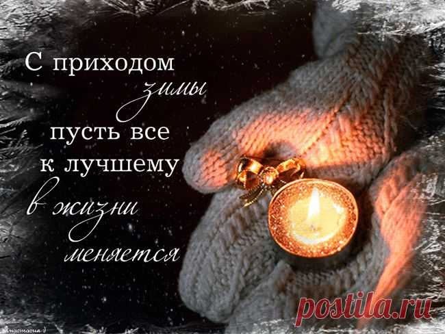 Битва за жизнь или жизнь ради битв, - все в наших руках.
Просто бери и делай!