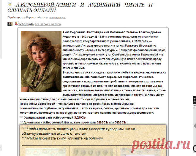 А.Берсеневой./Книги и аудикниги читать и слушать онлайн