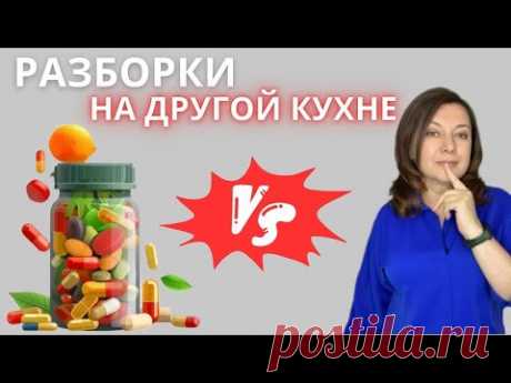 Вся правда о Еде и БАДах: Какие таблетки точно спасут?