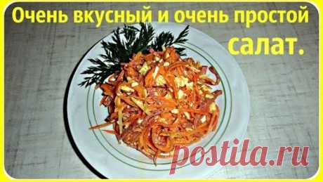 Салат с домашней корейской морковкой, копченой колбасой, с сыром и т. д.