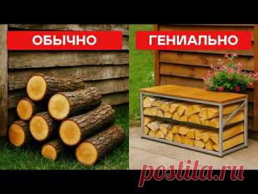 45 Фантастических Идей И Лайфхаков Для Сада И Растений