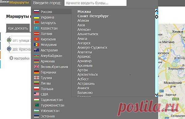 ВикиМаршруты - сообщество пользователей общественного транспорта, он постоянно пополняется,все маошруты обществ.
транспорта,проложить маршрут не только по России и др.страны,можно добавить свой город