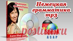 Языковая поддержка. Ваш преподаватель по немецкому языку в скайпе