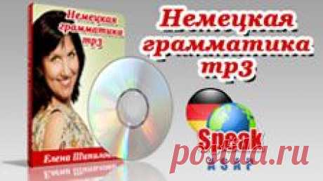 Языковая поддержка. Ваш преподаватель по немецкому языку в скайпе