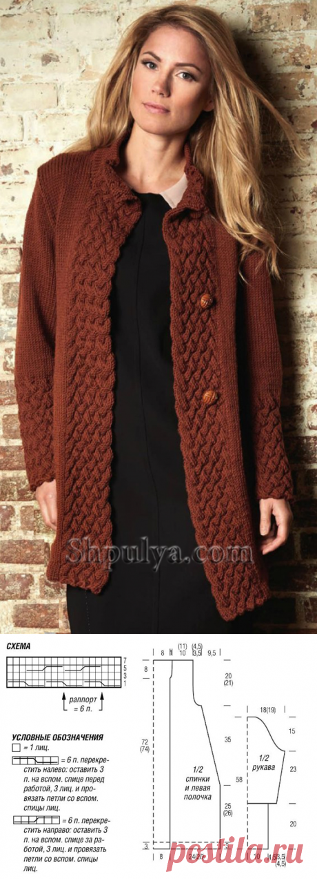 Кардиган с широкими планками спицами