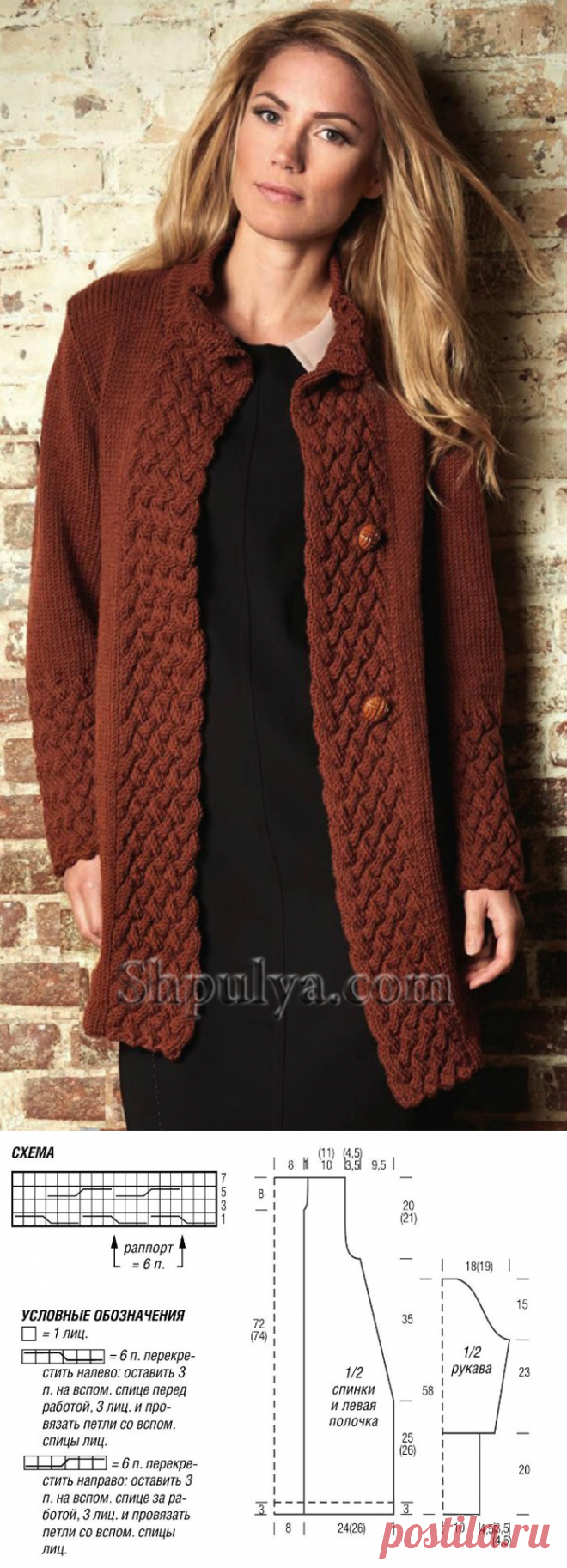 Кардиган с широкими планками спицами
