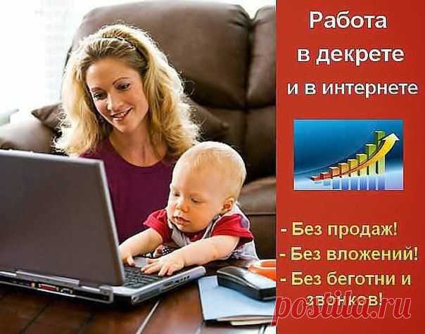 Ищете работу на дому? Пожалуйста, такая работа есть! О проекте Оранж Групп слышали? Рекомендую! И предлагаю свою помощь в освоении этой работы. Вот ссылка: http://orangestartup.ru/?ref=273  Так что давайте дружить на почве зарабатывания в интернет? Мои контакты: Skype: Alexandr_112; E-mail: al-dr_mix@mail.ru