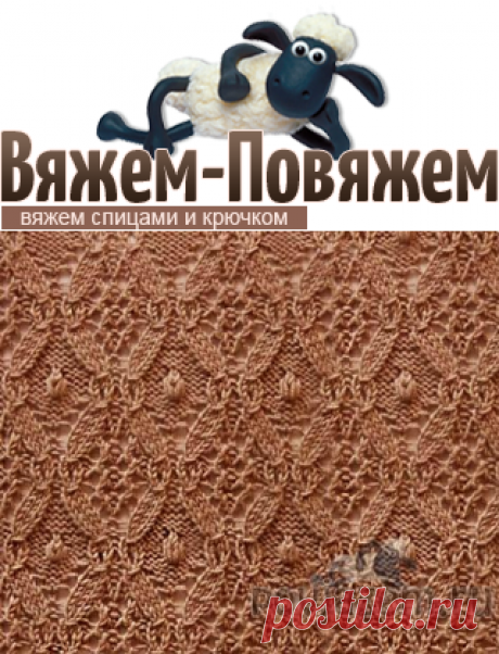 Узор спицами «Красивый ажур»