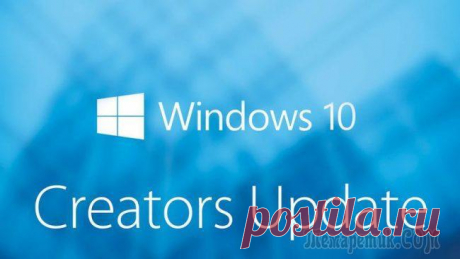 Ошибки при обновлении Windows — Исправляем самые частые На данный момент актуальная версия Windows ОС — 1703. Оно же имеет второе название — “Creators Update” (Обновление для дизайнеров). До того была версия Юбилейная — 1607.Первое обновление имело кодовое...