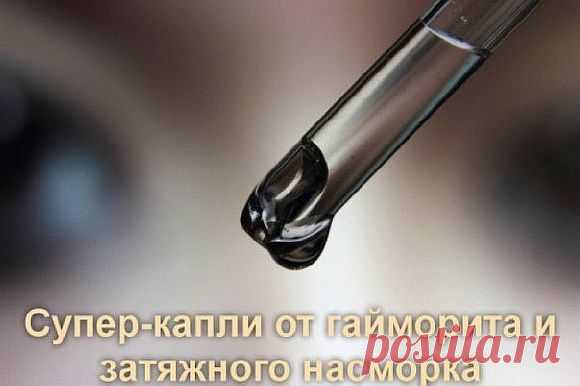 Супер-капли от гайморита и затяжного насморка.