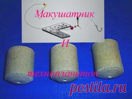 Макушатник и технопланктон
