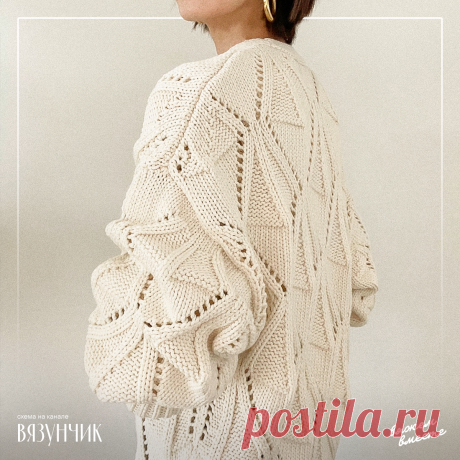 Кардиган или топ — можно связать и то, и другое. Притягательный узор от Зара | Вязунчик — вяжем вместе | Яндекс Дзен