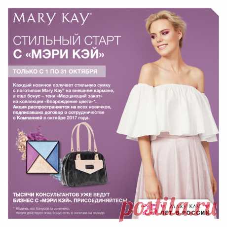 Все Консультанты-новички октября получают черную сумку и дополнительный бонус. Бонус за привлечение в октябре