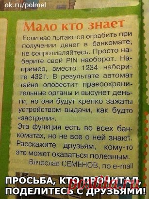 А вдруг кому пригодится))