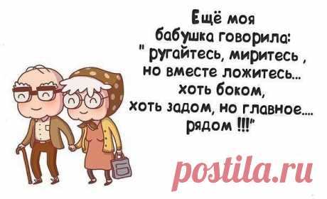 Бабка права на все 100. В семье всякое бывает. но интересы семьи - превыше всего. Зачет ей.