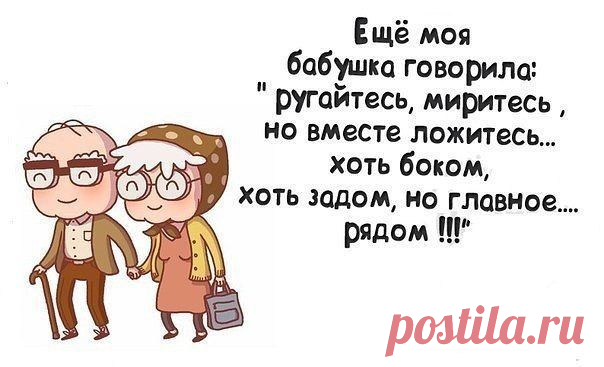Бабка права на все 100. В семье всякое бывает. но интересы семьи - превыше всего. Зачет ей.