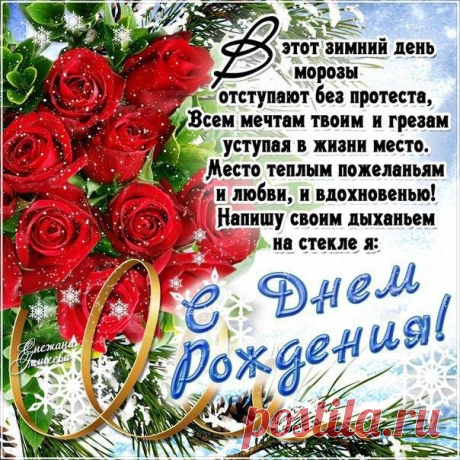 Лучшие пожелания день Рождения  Анимашки с днем Рождения  имениннику