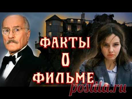 Десять негритят: Интересные факты о фильме