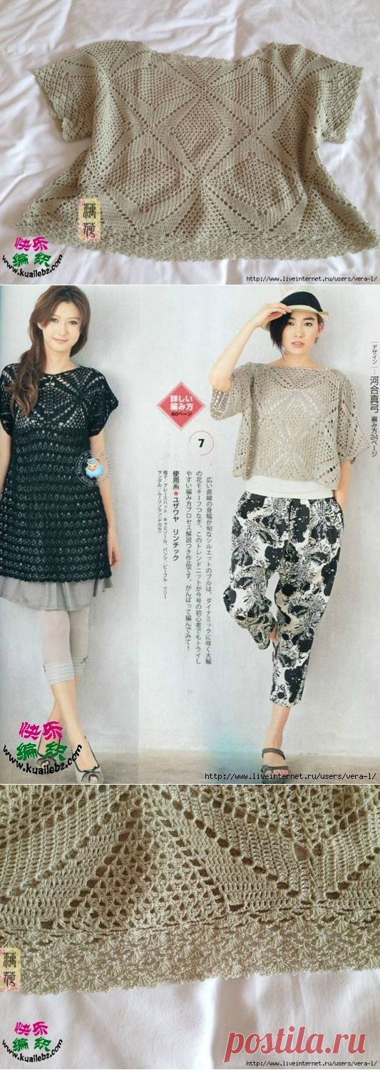 Топ крючком