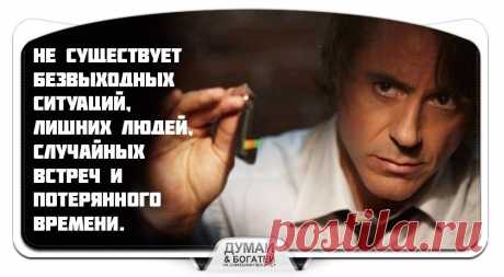 Не жалейте о потерянном времени