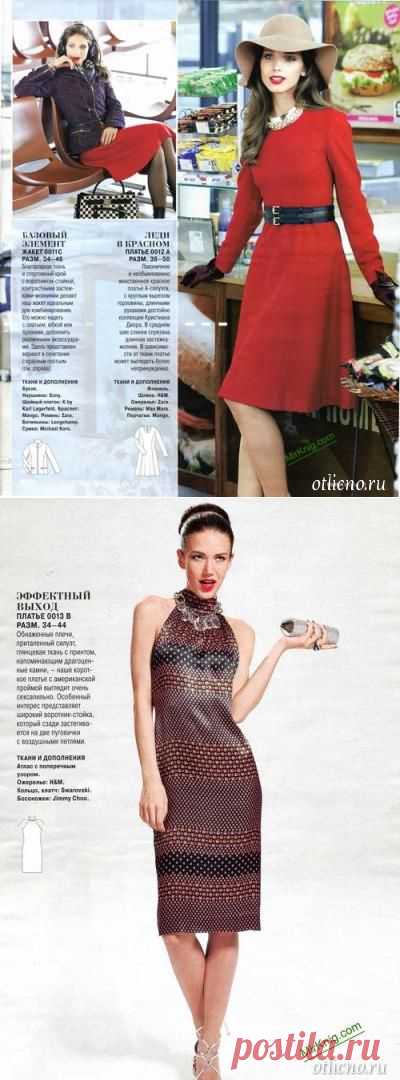 Спецвыпуск журнала BURDA. Классика, 2014 год | Отлично! Школа моды, декора и актуального рукоделия