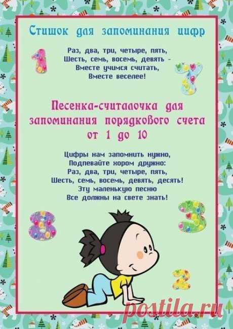 Простые стихи, которые помогут малышу запомнить буквы, цвета, дни недели и другое — Я happy МАМА