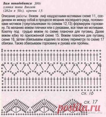 Elegant Cardigan Free Pattern