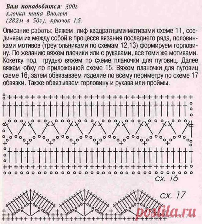 Elegant Cardigan Free Pattern