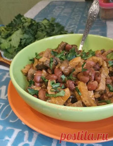 Кулинарная Академия Умных Хозяек: Свинина тушёная с фасолью и грибами по-гомельски Свинина с грибами и фасолью получается сытной, согревающей, по домашнему уютной, то что нужно для морозного декабрьского вечера!