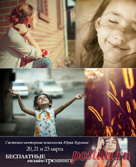 Дошкольное воспитание детей. Воспитание детей в детском саду - Системно-Векторная Психология Юрия Бурлана — я.ру