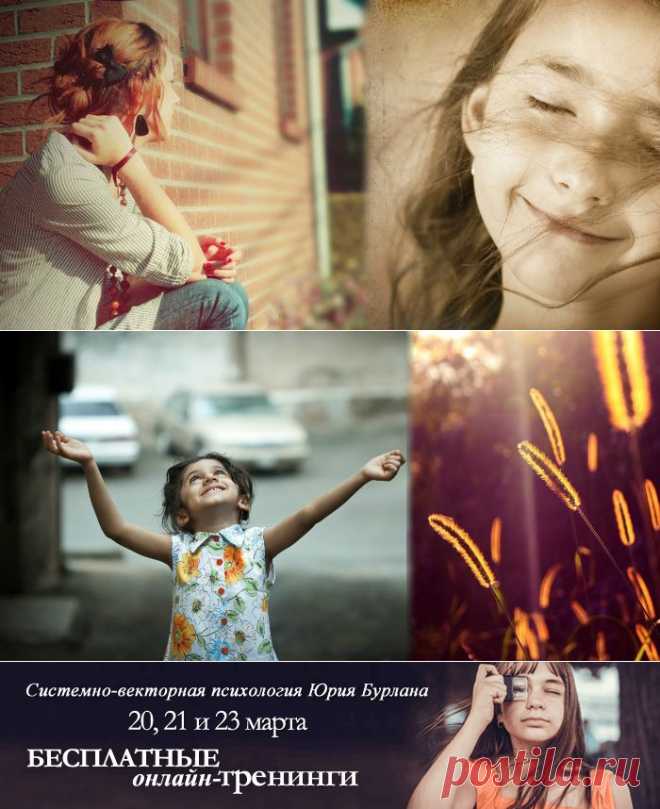 Дошкольное воспитание детей. Воспитание детей в детском саду - Системно-Векторная Психология Юрия Бурлана — я.ру