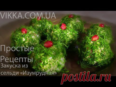 Закуска с сельдью и плавленым сыром / Простые рецепты